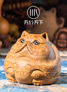 竹根雕可爱小猫咪招财手把件满钉