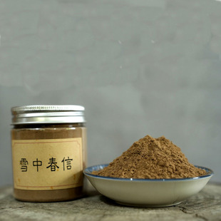 鹅梨帐中香粉 雪中春信 香薰香料古法合香粉古方盘香线香二苏旧局