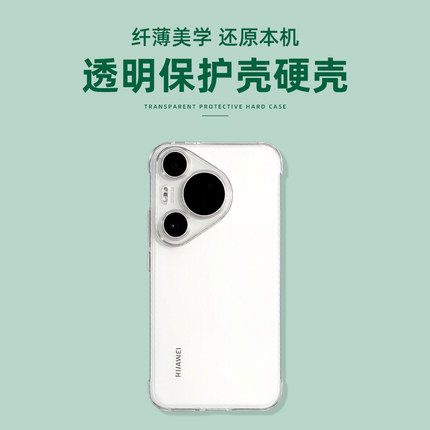 原装适用华为Pura70pro手机壳原厂Pura70pro+保护套pura 70拆机自带无边框透明壳超薄简约男女半包硬壳正品外