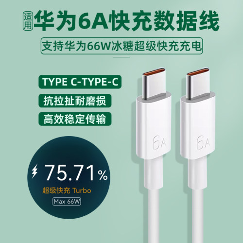 原装适用华为Pura X数据线66W冰糖氮化镓超级快充6A手机加长1.8米充电线11v6a原厂turbo闪充双Type-c传输车载