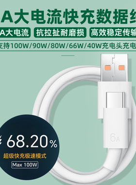 原装适用荣耀200pro数据线100W超级快充6A手机充电线20V5A原厂极速闪充Type-c橙色接口传输车载线
