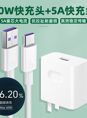 原装适用荣耀30pro充电器超级快充5A数据线40W充电头手机充电线原厂10V4A极速闪充Type-c紫色接口传输车载线