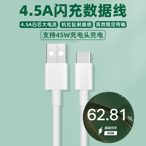 原装适用OPPO A3数据线超级闪充4.5A快充线45W快充充电线type-c接口11V4.1A车载传输线新