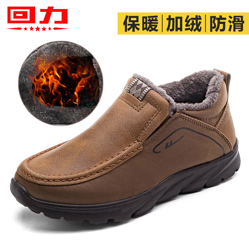 回力冬季男鞋加绒保暖棉鞋一脚蹬