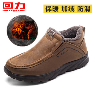 回力男鞋冬季加绒保暖棉鞋一脚蹬防滑防水懒人休闲鞋中老年爸爸鞋