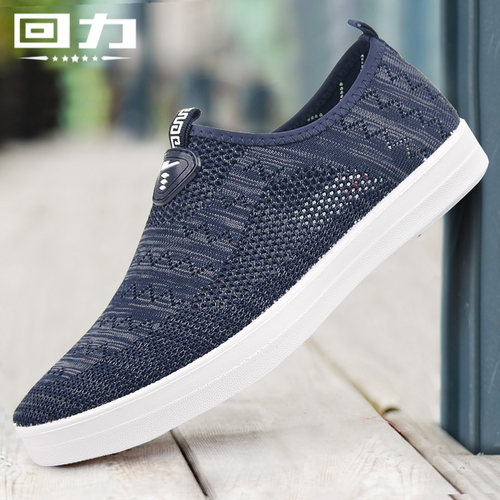 回力网鞋男夏季透气一脚蹬休闲鞋