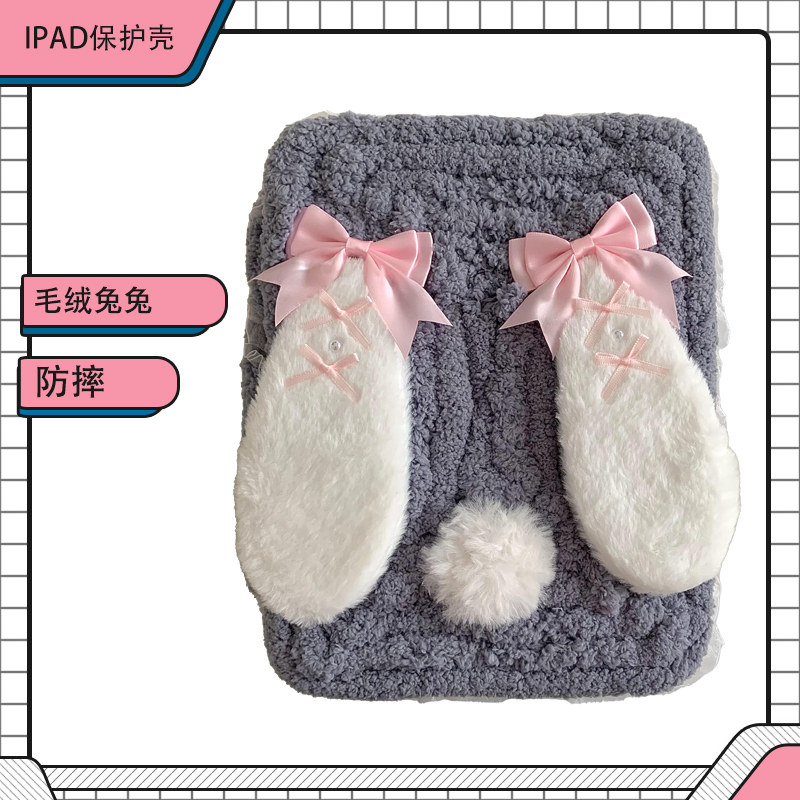 手工定制毛绒兔子可爱风新款苹果iPad Pro12.9寸平板电脑保护壳11寸mini Air第4/5代10.9寸 mini防摔保护套
