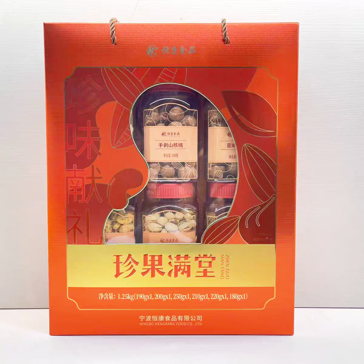 恒康珍果满堂1250g罐装坚果礼盒年货送礼超时同款高端坚果礼盒