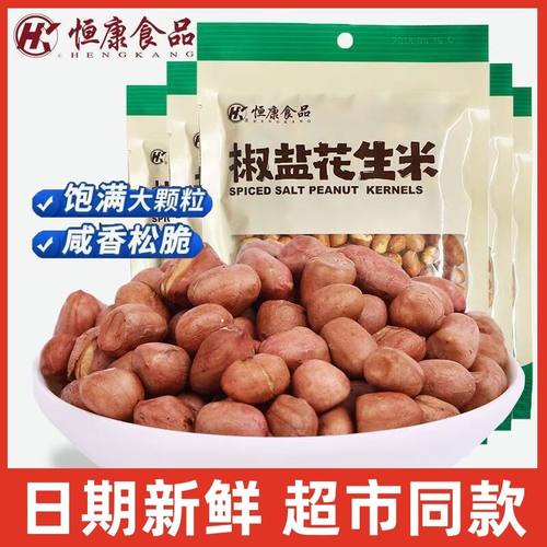 浙江恒康椒盐花生米155g咸味花生米椒盐味花生米袋装去皮花生炒货