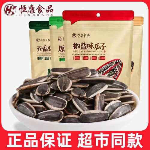恒康椒盐瓜子100g古法瓜子原味五香瓜子海盐瓜子葵瓜子炒货零食