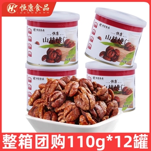 新货整箱恒康山核桃仁110g罐装山核桃仁临安小核桃坚果炒货零食