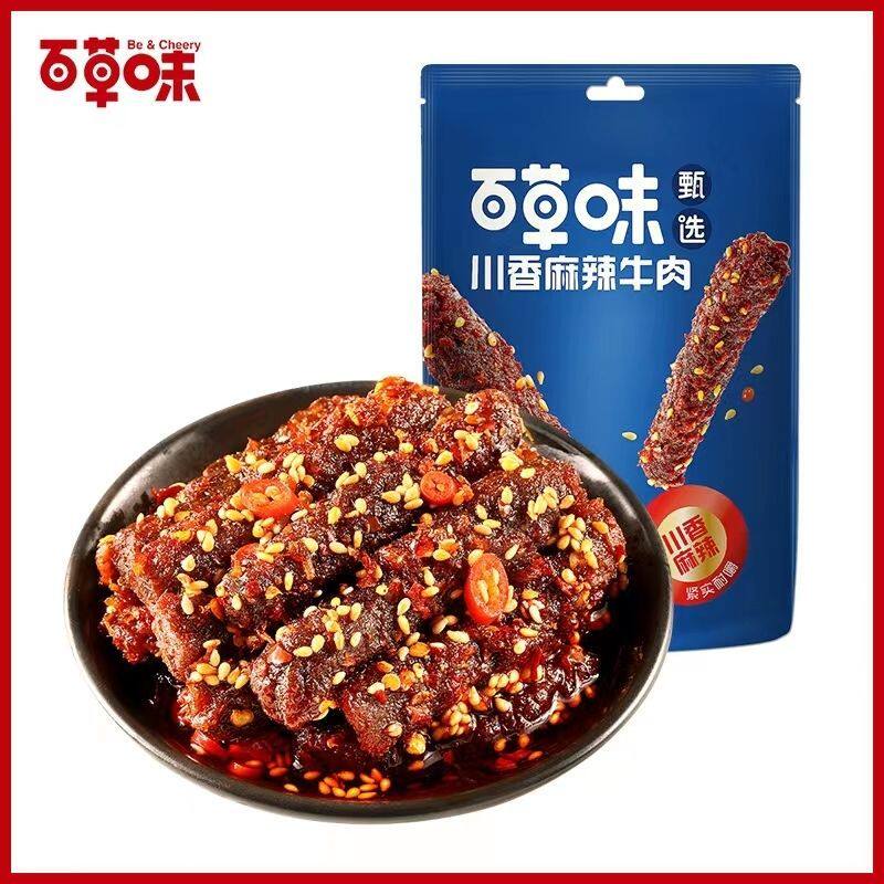 百草味川香麻辣牛肉45g牛肉条牛肉干牛肉片香辣牛肉即食零食