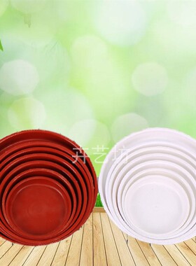 卉艺坊圆形托盘白色塑料花盆底盘接水盘红色花托塑料花盆托盘