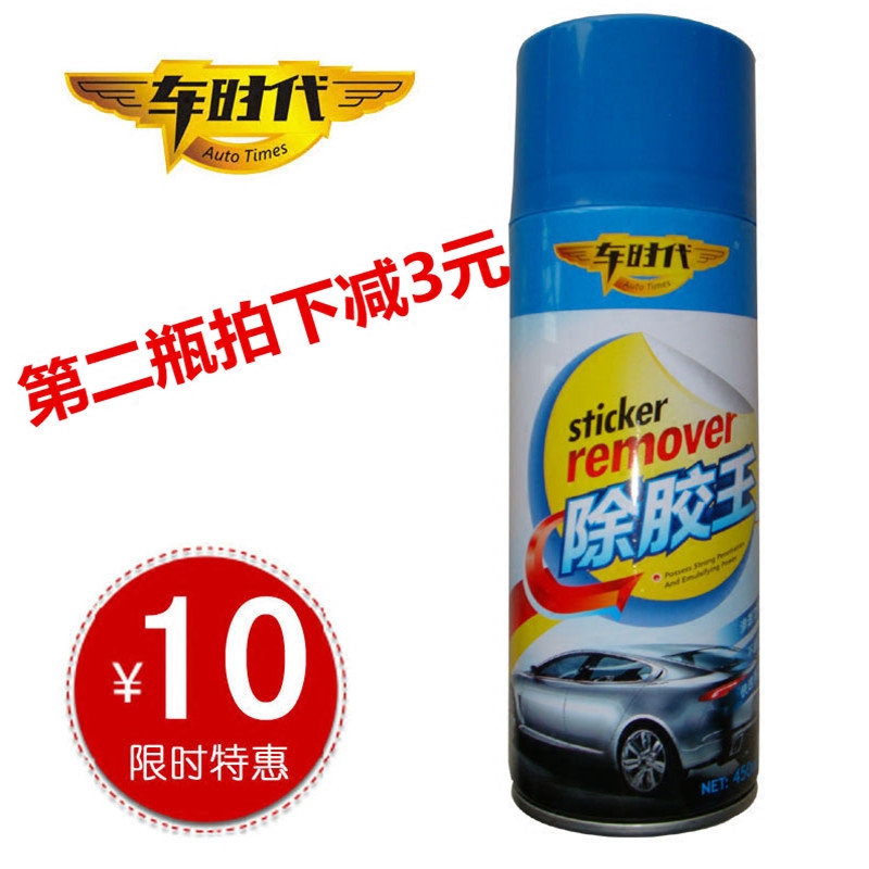 家用除胶剂不伤漆面家具家电清除装修不干胶双面胶透明胶万能胶印