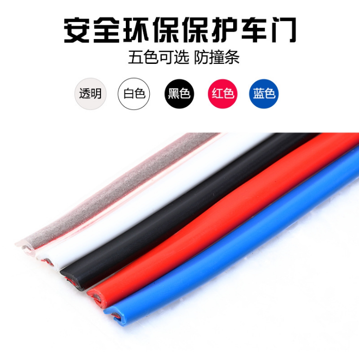 车门防撞条贴 亮面门边防擦防刮 汽车保护贴胶条车身通用装饰用品