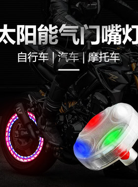 太阳能七彩灯全自动智能感应