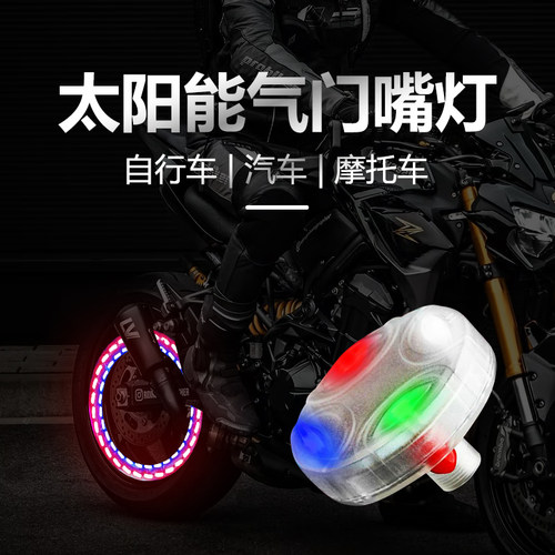太阳能七彩灯全自动智能感应