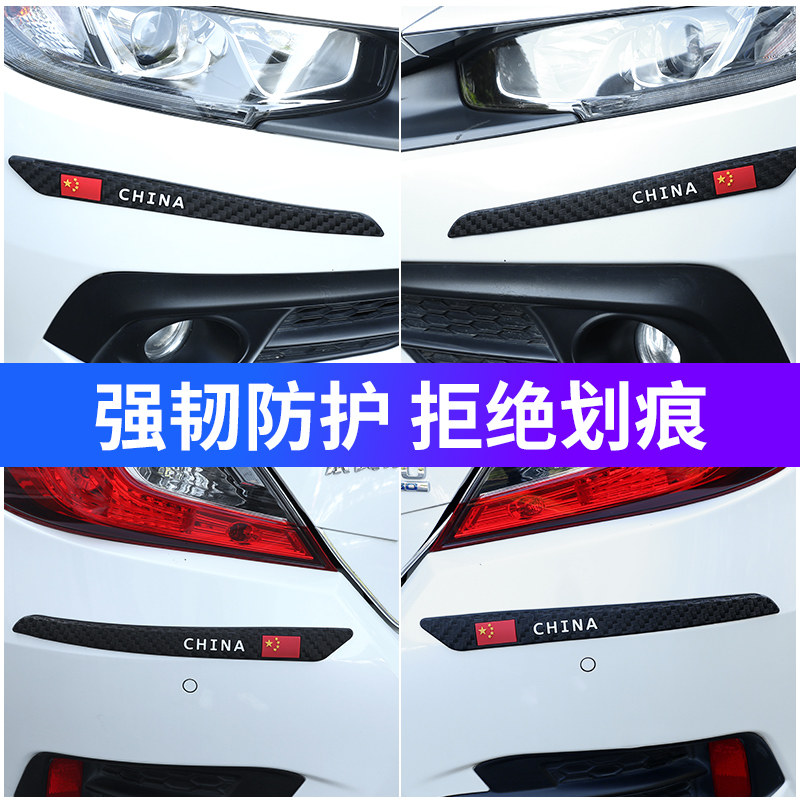 汽车防撞条保险杠防刮蹭贴加宽加厚前后杠通用饰条车门边防擦胶条