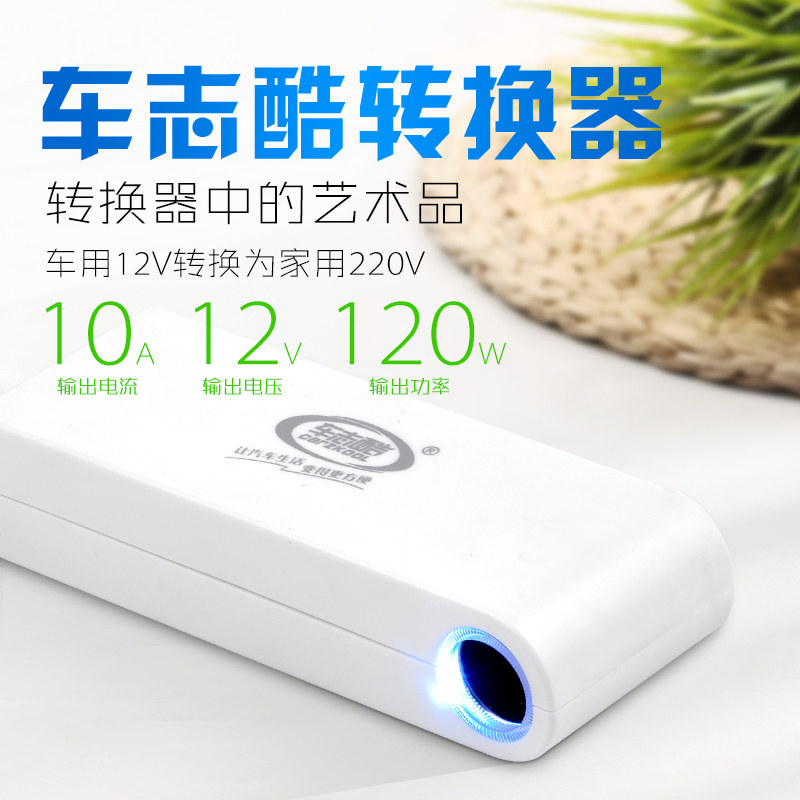 220v转12v汽车电源转换器冰箱风扇气泵电器转家用点烟器插头插座