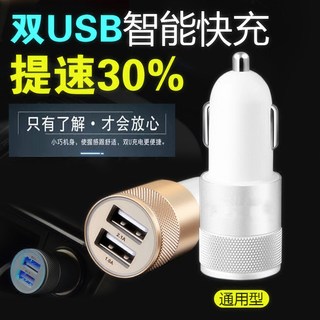 车载充电器苹果点烟器多功能2a迷你车充双口usb汽车一拖二