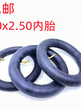 10x2.50内胎丁基胶加宽电动车