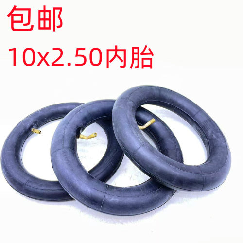 10x2.50内胎丁基胶加宽电动车