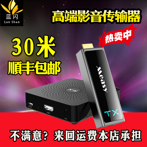 3D¸ßÇåÎÞÏßÓ°Òô´«ÊäÆ÷ÒôÊÓÆµ´«Êä1080PͶӰͬÆÁÆ÷µçÄÔÁ¬½ÓͶӰ