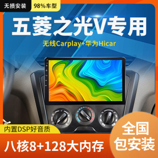 carplay一体机记录仪中控显示大屏导航仪 适用于五菱之光V专用改装