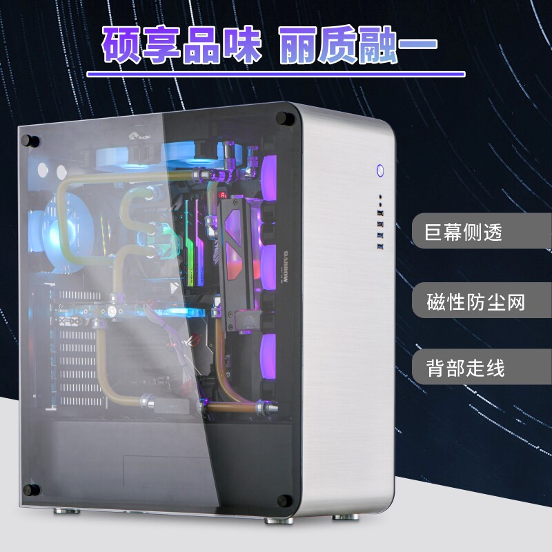 全塔高端霸气铝合金主机s11
