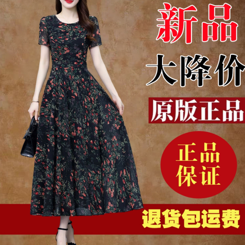 高档贵夫人妈妈款真丝雪纺碎花连衣裙2026夏季短袖修身显瘦长裙女