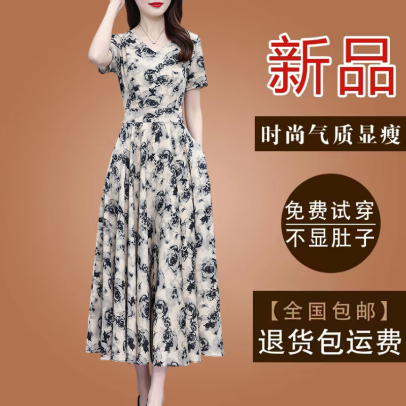 有口袋妈妈款碎花雪纺连衣裙2026夏季短袖气质修身显瘦长款裙子女