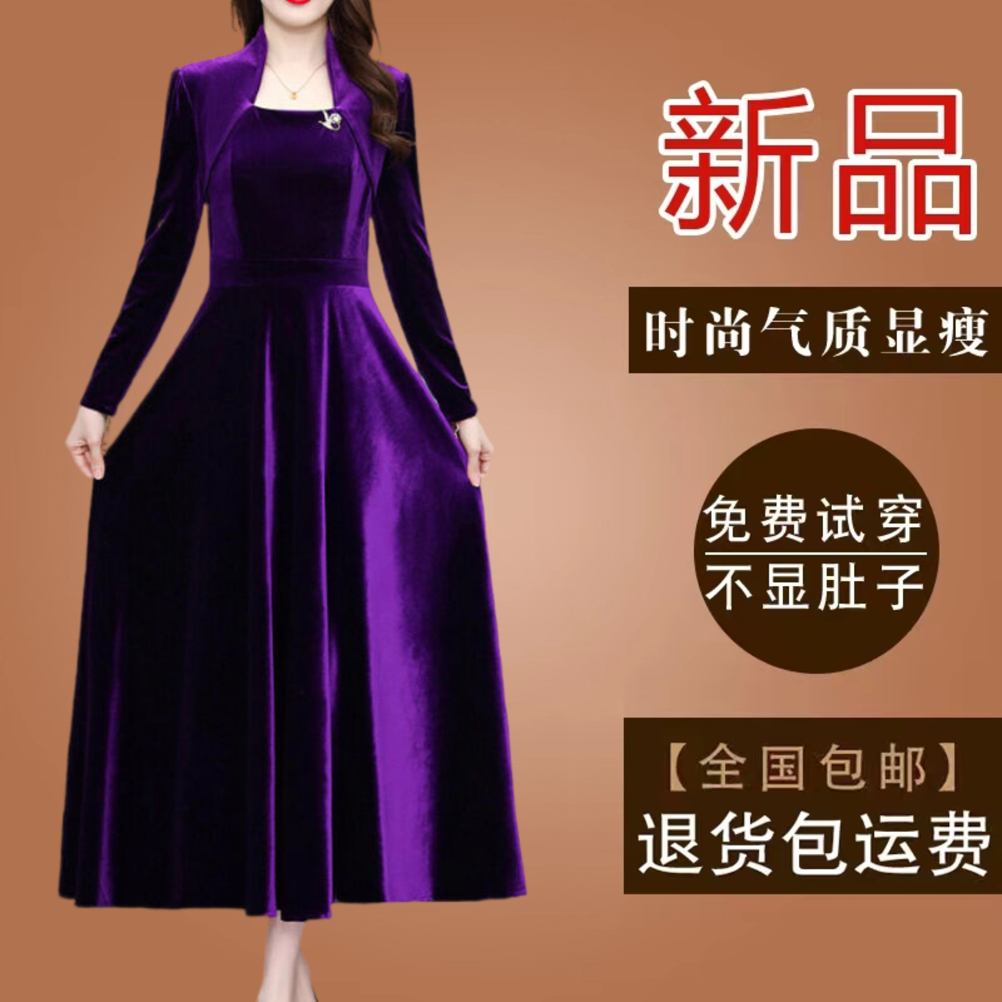 高档妈妈款金丝绒连衣裙女