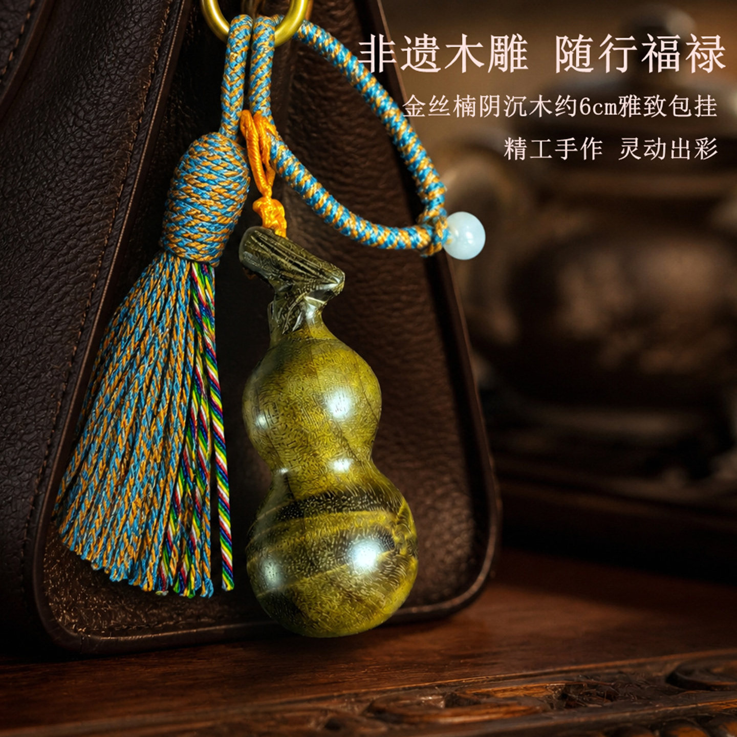 阴沉金丝楠木非遗木雕葫芦挂件手工雕刻便携手把件钥匙扣包挂饰品