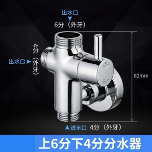 花洒分水器全铜快开淋浴三通一进二出分水阀4分6分转换器改装 配件