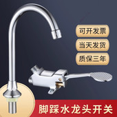 脚踏式 水龙头开关实验室医院用食品厂工厂单冷热面盆脚踩龙头百晋