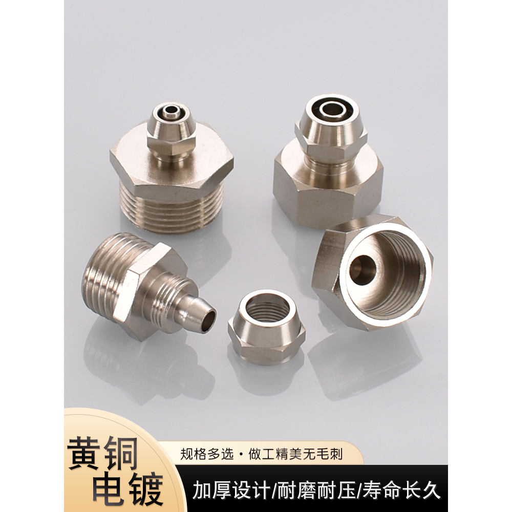 2分3分净水器管4分6分内丝外丝龙头角阀快插软管接头加厚黄铜配件