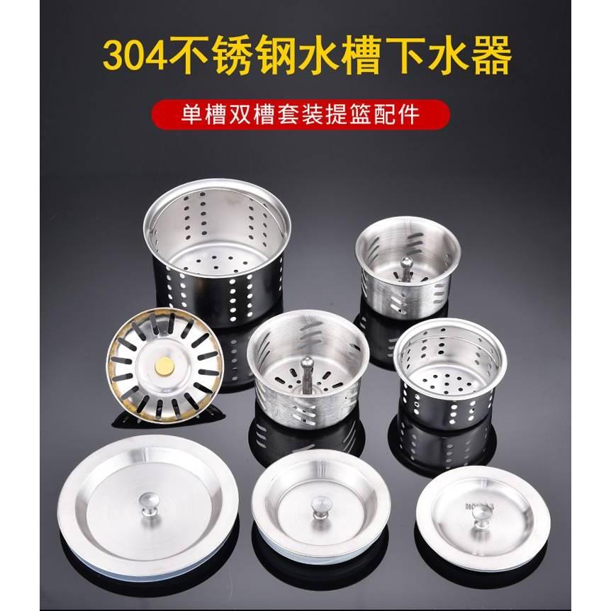 下水道厨房水槽垃圾过滤网洗碗洗菜盆提笼地漏水池不锈钢防堵器塞
