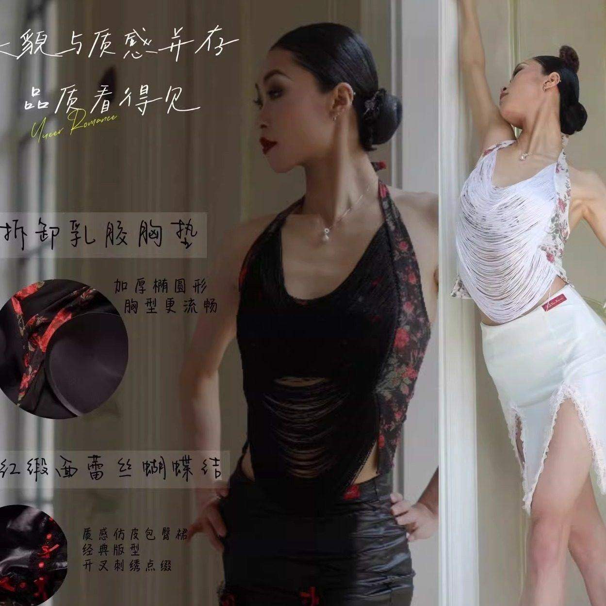 yueer拉丁舞服新流苏垂梦挂脖系带短上衣仿皮包臀高开衩裙成人女