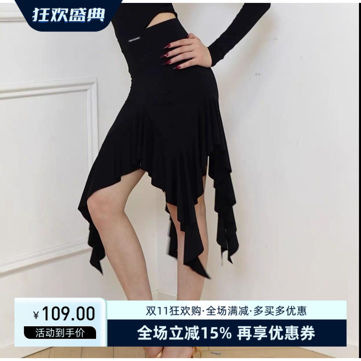 Narisa拉丁半身裙春夏性感黑色螺旋下摆不规则高级剪裁显瘦大摆裙