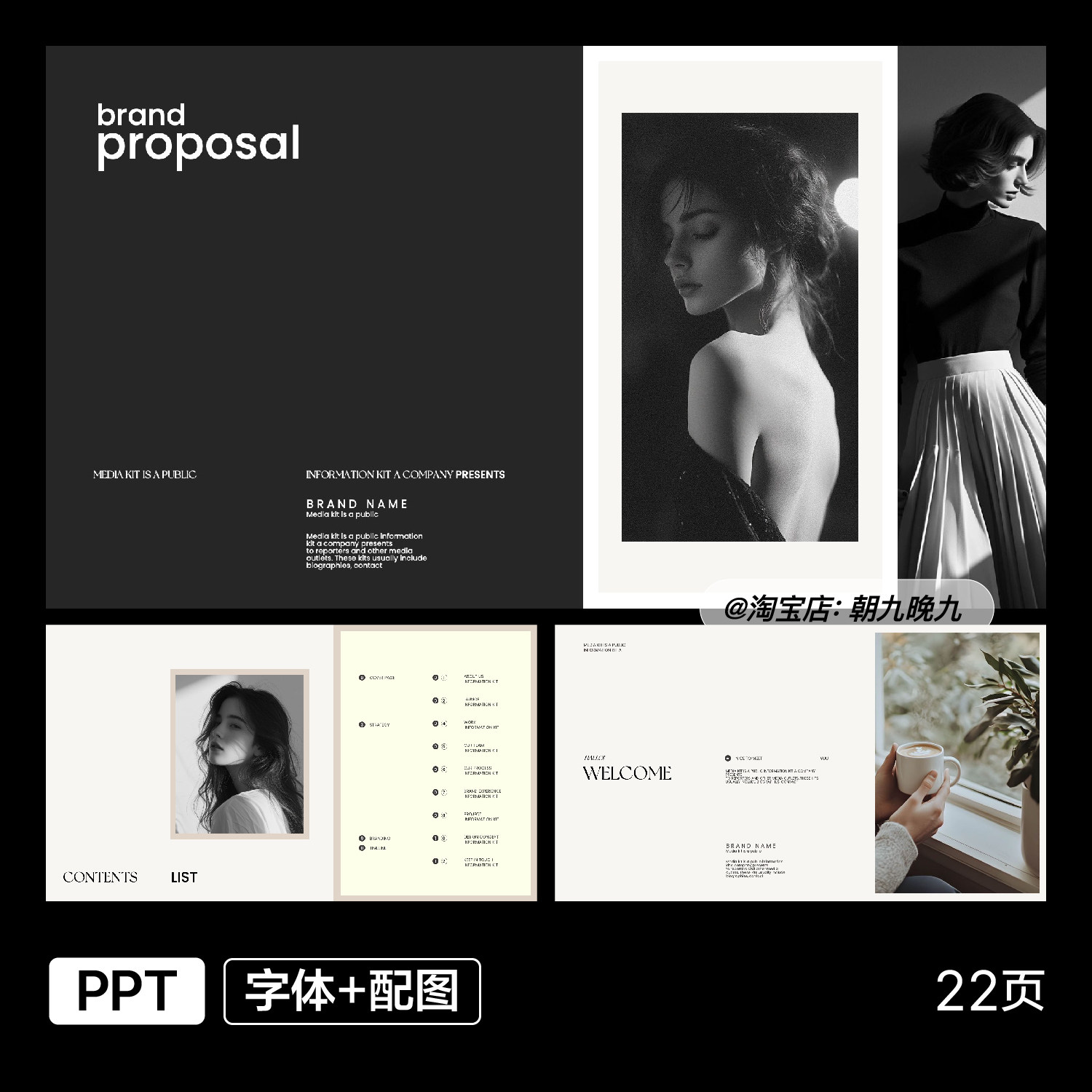 设计作品集品牌提案公司项目介绍PPT模板WPS源文件设计素材ZW