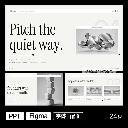 极简品牌故事PPT模板Figma素材