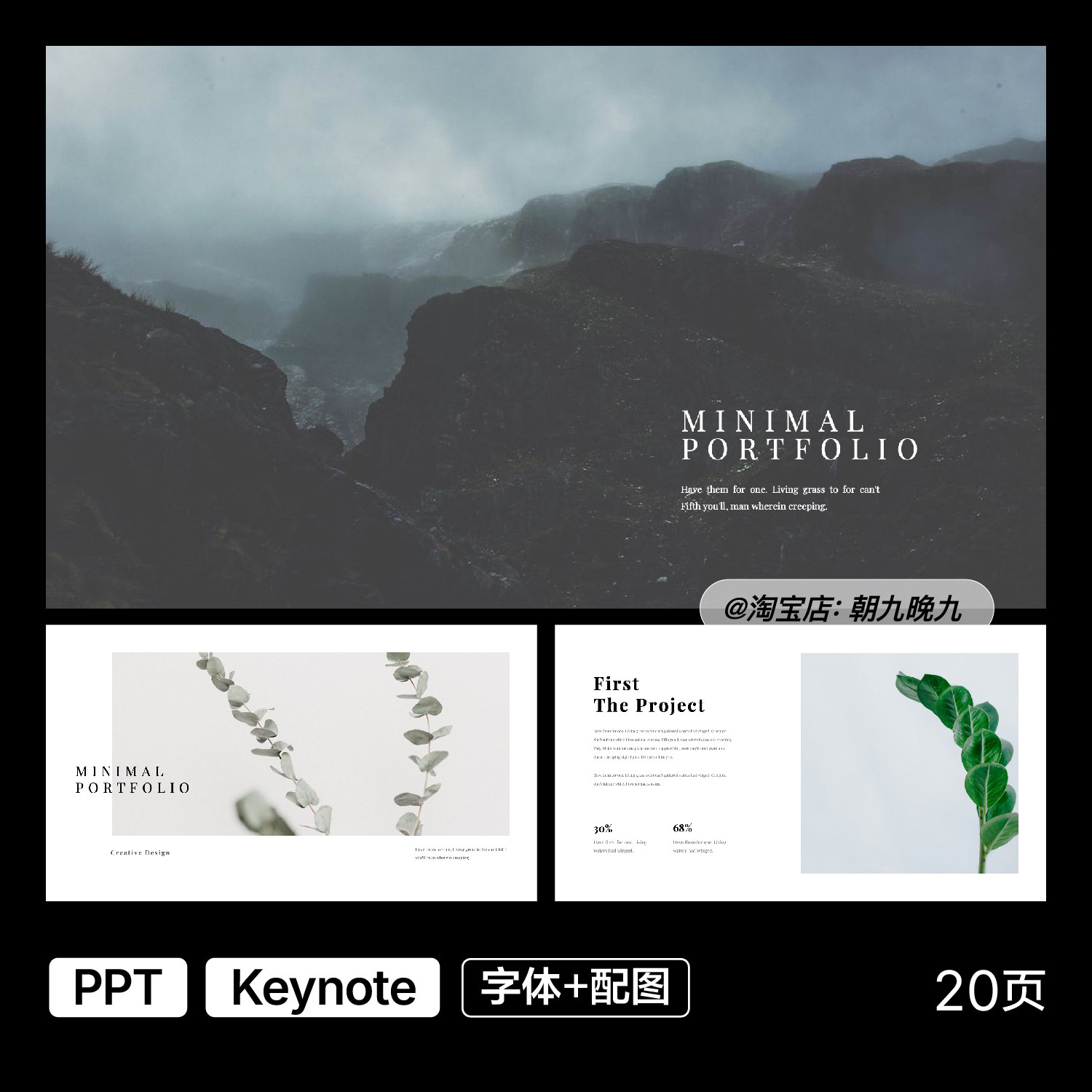 小众简洁作品集排版毕业设计PPT模板keynote源文件wps素