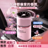 车载香水香薰白茶高档持久淡香女士专用高级香氛祛除异味清新空气