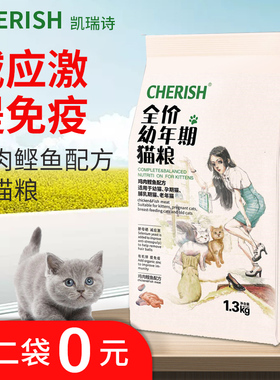 蛋黄奶糕深海鱼弱酸性幼猫粮增肥营养美短英短蓝猫银渐层