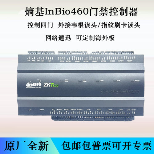 熵基InBio460四门双向指纹控制器