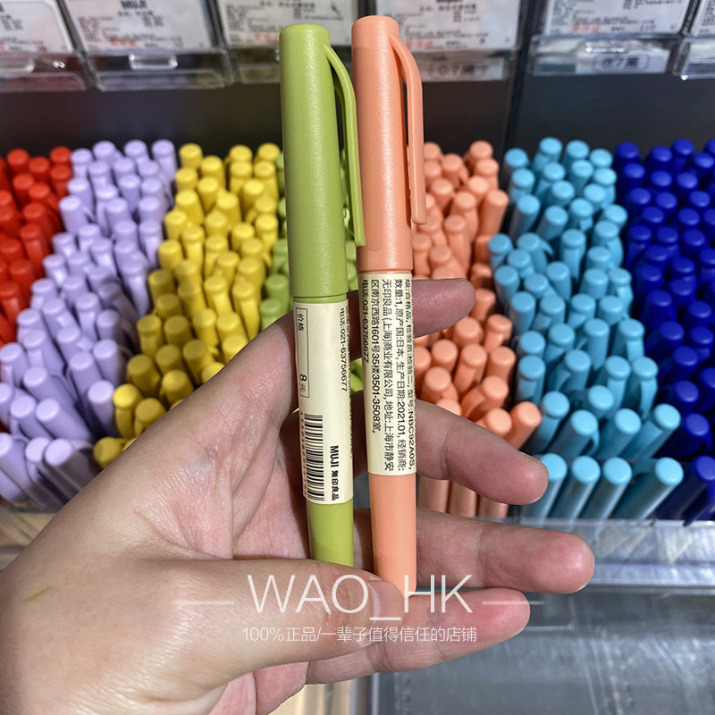 日本MUJI无印良品美文笔签字笔2.0商务签名笔草图笔手账硬漫画