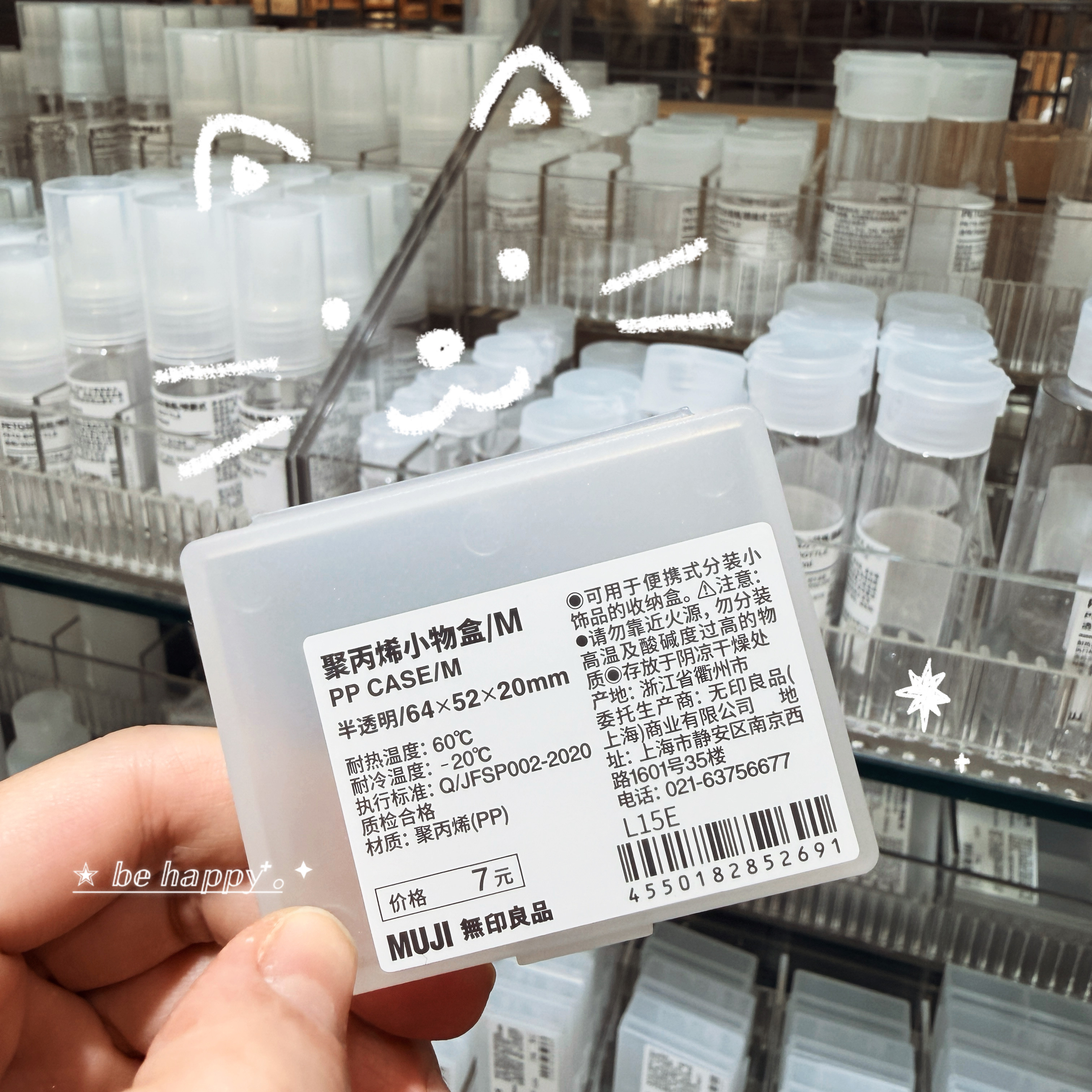 无印良品muji棉签旅行桌面收纳盒图片