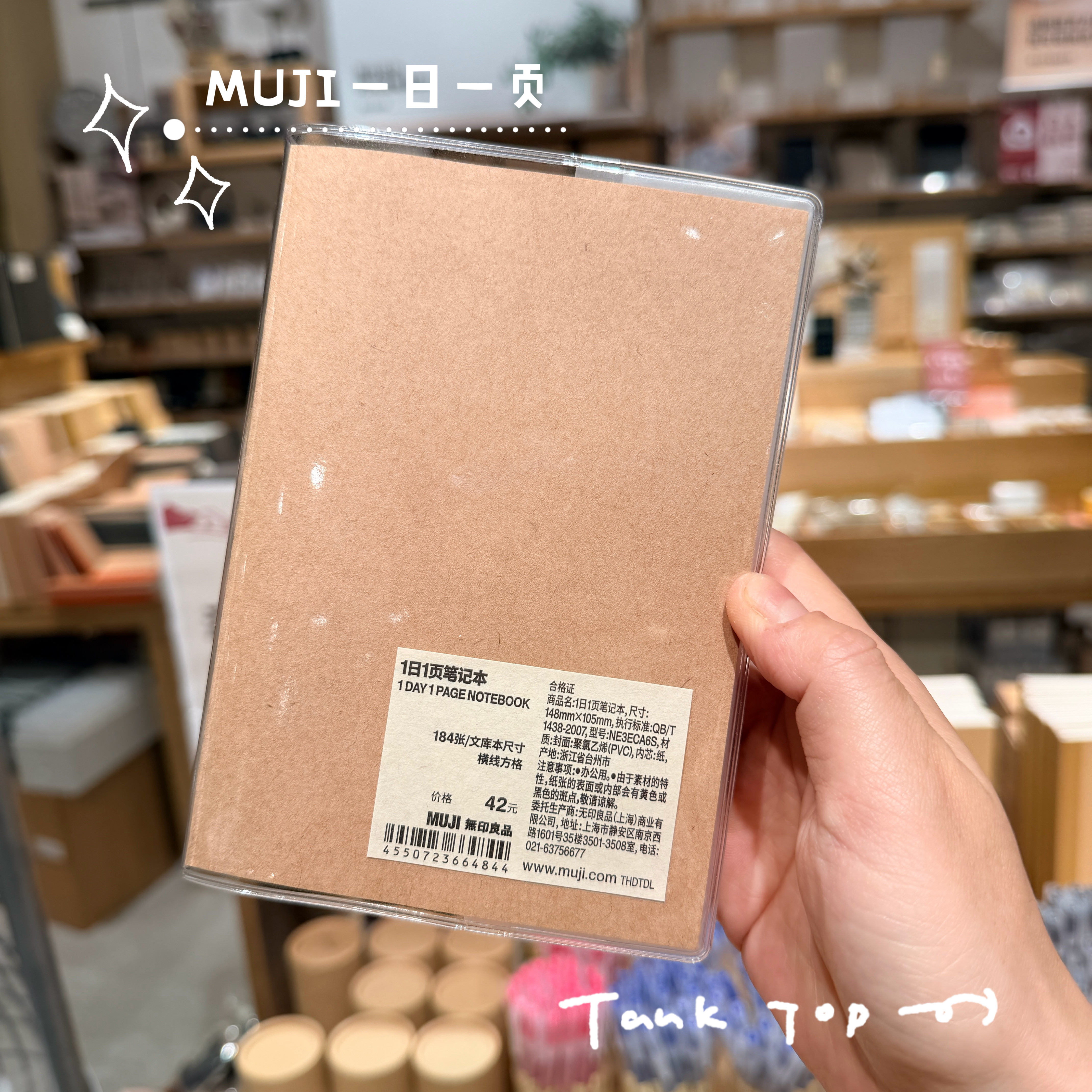 MUJI无印良品自填一日一页任意日程本笔记事本 手账本横线随身A