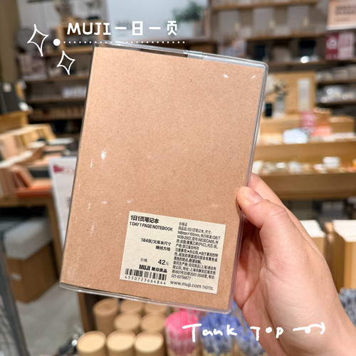 MUJI无印良品自填一日一页任意日程本笔记事本 手账本横线随身A6