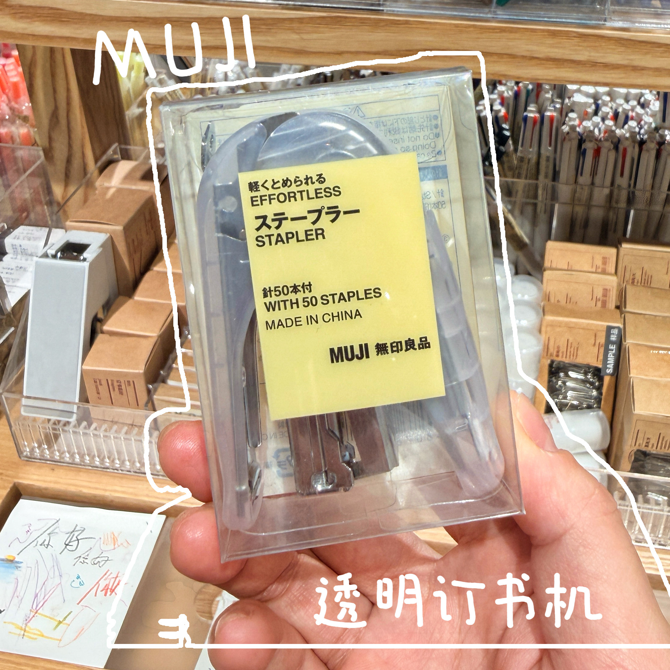 MUJI无印良品白色透明订书机小号钉书针迷你便携订书器
